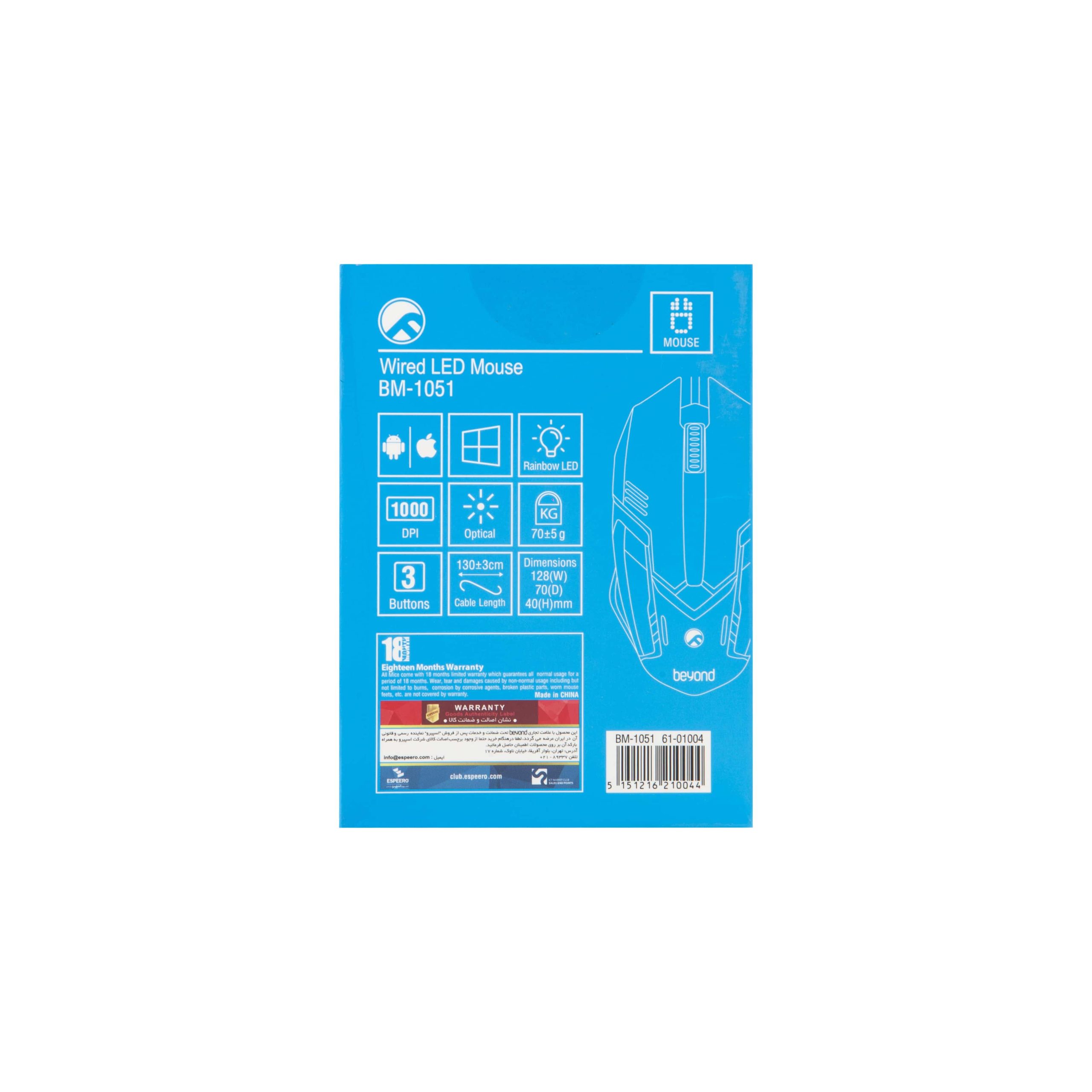 ماوس بیاند BM-1051