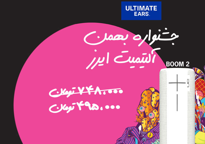 اسپیکر بلوتوث آلتیمیت ایرز