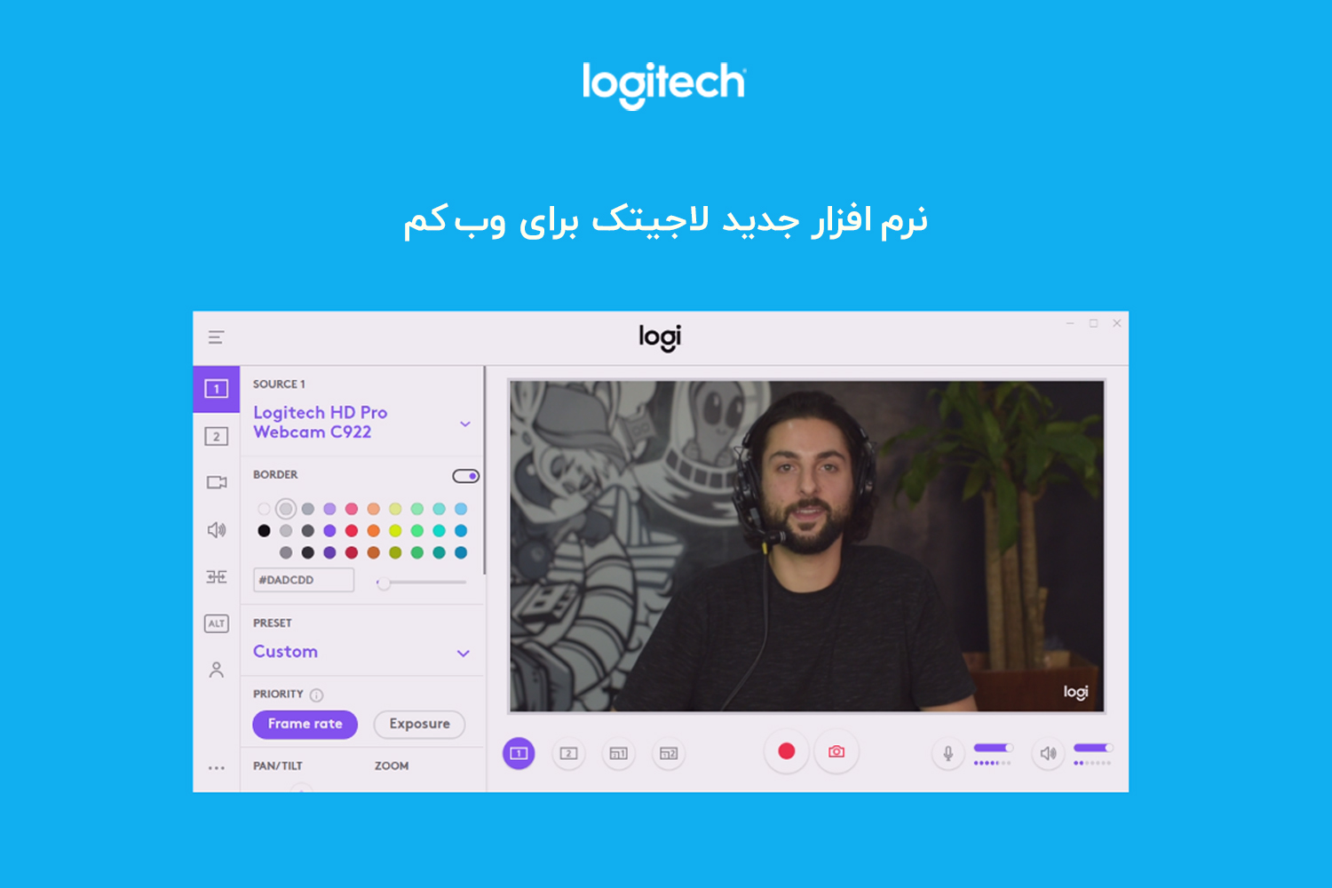 برنامه ی Logitech Capture