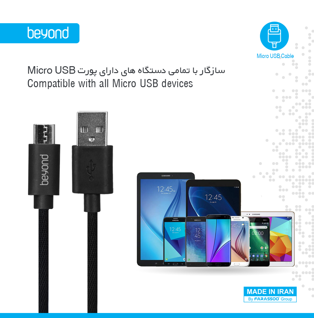 میکرو ‌usb