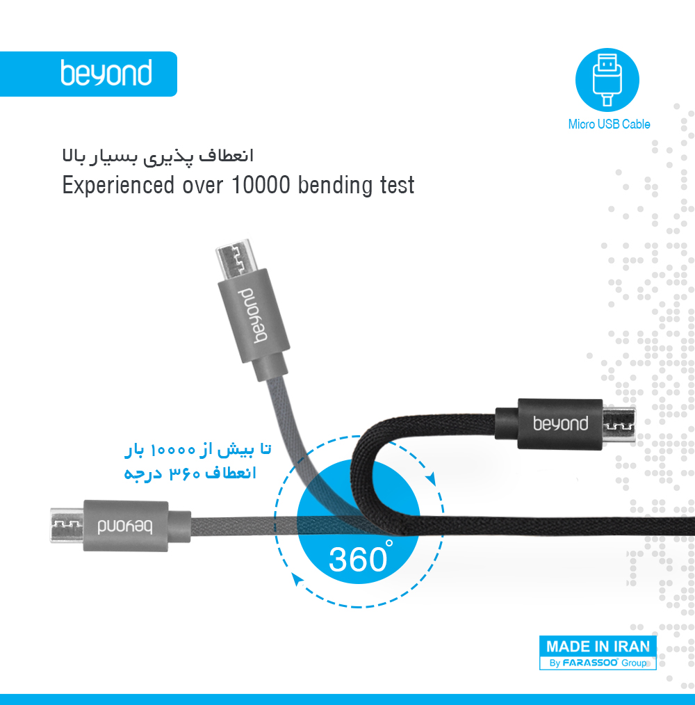 میکرو ‌usb