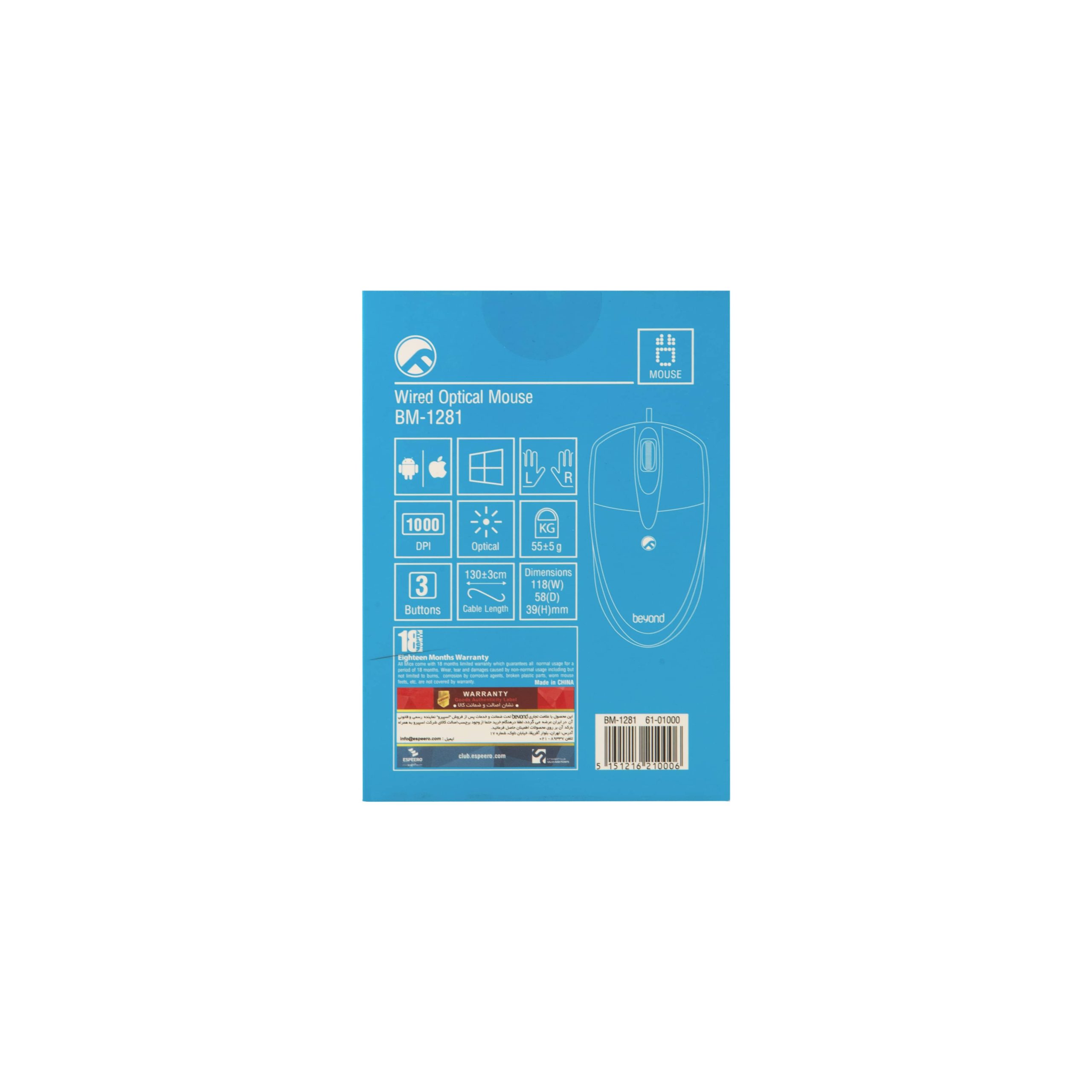 ماوس بیاند BM-1281